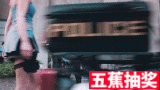 ★五蕉抽奖★网络上常见的经典gif动态图源视频集合 第一百六十六期(本期抽奖)